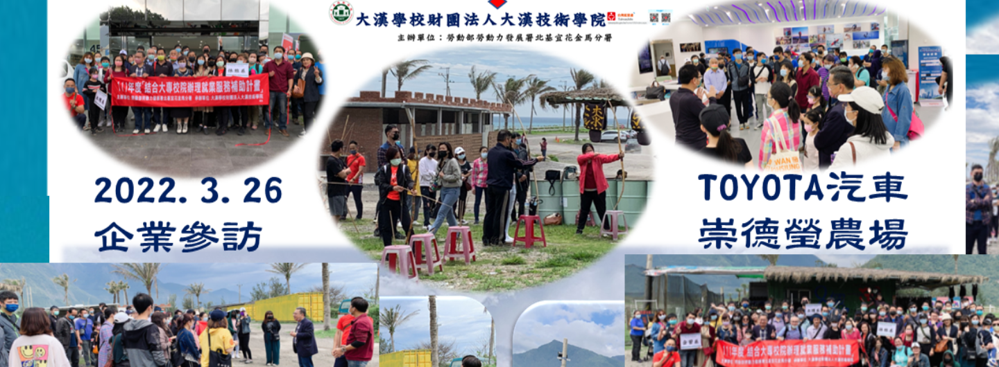 1110326參訪-3